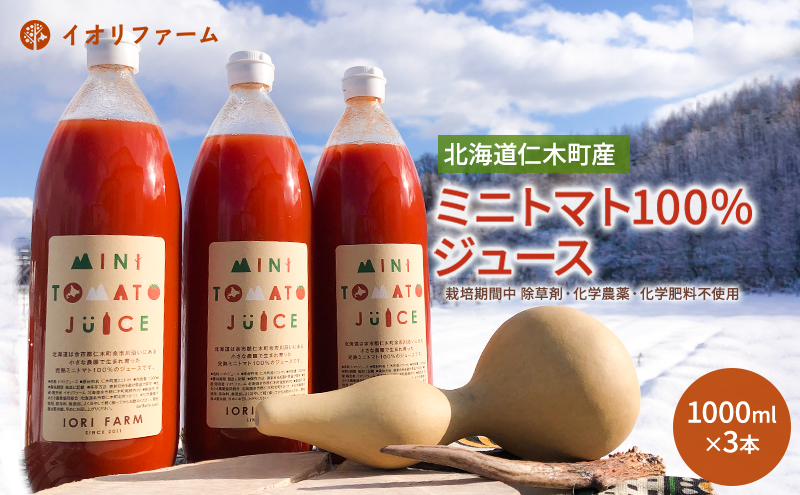 ykCmؒzkCmؒY ~jg}g100W[X 1000ml×3{ ͔|Ԓ ܁Ew_Ew엿sgp ؃W[X ʏ` ؈  [iori farm hokkaido]