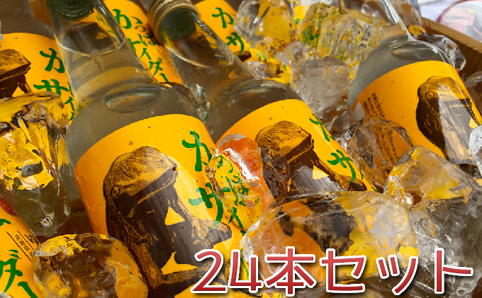 【兵庫県福崎町】かっぱサイダー(24本セット)