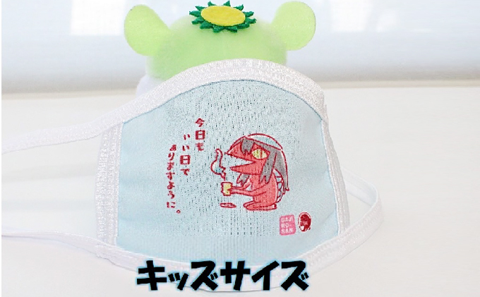 兵庫県福崎町のふるさと納税 ガジロウさんのマスク（夏用・3枚セット）
