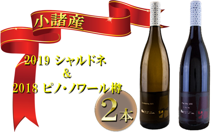 ピノ・ノワール２本セット 飲料/酒 ワイン 飲料/酒 ワイン 2022公式