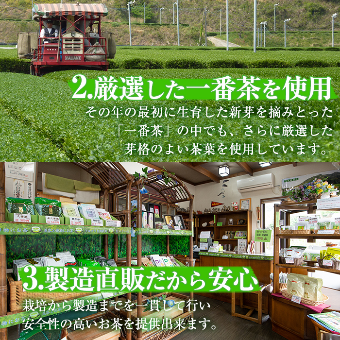 鹿児島県志布志市のふるさと納税 a3-091 こだわりの有機栽培茶『夏井』セット