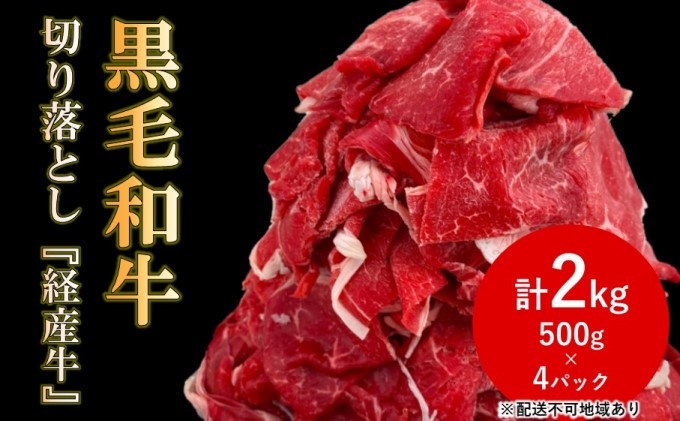 冬バーゲン☆特別送料無料！】 ふるさと納税 氷温熟成 黒毛和牛 焼肉 800g 定期便6回 G-63 熊本県錦町  materialworldblog.com