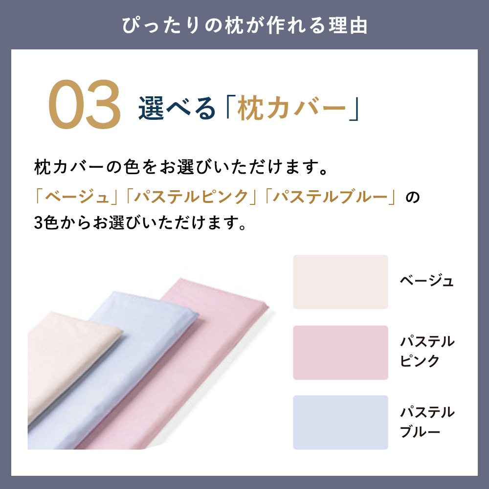 エアウィーヴ グループ)ロフテー「枕ギフト」~自宅で計測 エアウィーヴ グループ)ロフテー「枕ギフト」~自宅で計測