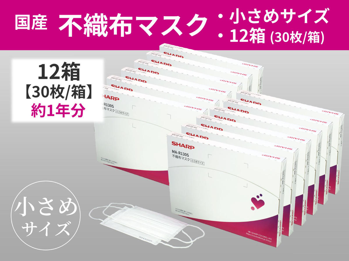 SHARP 日本製 不織布マスク MA-1050 4箱 - 救急