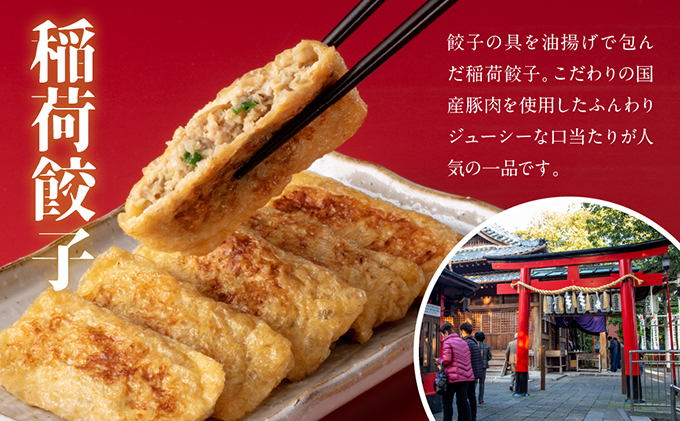 餃子 定期便 7カ月 ぎょうざ 7種類 食べ比べ セット 中華 点心（岐阜県海津市） | ふるさと納税サイト「ふるさとプレミアム」