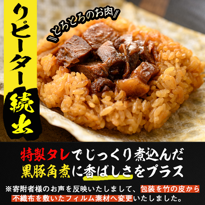 鹿児島県志布志市のふるさと納税 ＜入金確認後、2週間以内に発送！＞【本場鹿児島産】 黒豚角煮飯12個セット a5-289-2w