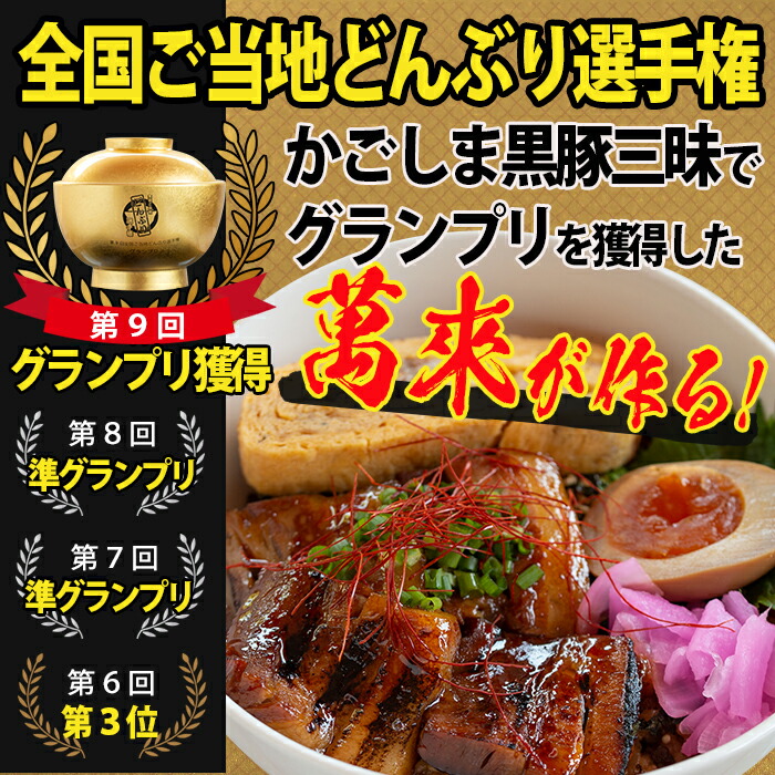 鹿児島県志布志市のふるさと納税 ＜入金確認後、2週間以内に発送！＞【本場鹿児島産】 黒豚角煮飯12個セット a5-289-2w