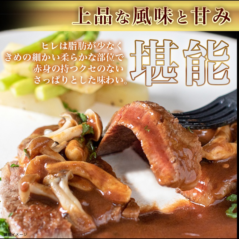 宮崎県都城市のふるさと納税 宮崎牛ヒレステーキ(A5)100g×2枚_22-0102