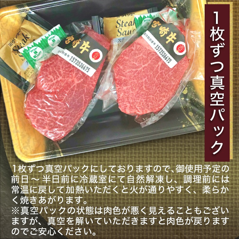 宮崎県都城市のふるさと納税 宮崎牛ヒレステーキ(A5)100g×2枚_22-0102