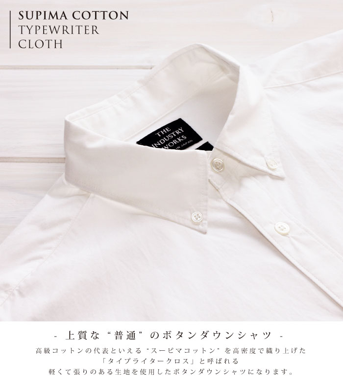 播州織メンズタイプライターシャツ「THE INDUSTRY WORKS」（1着