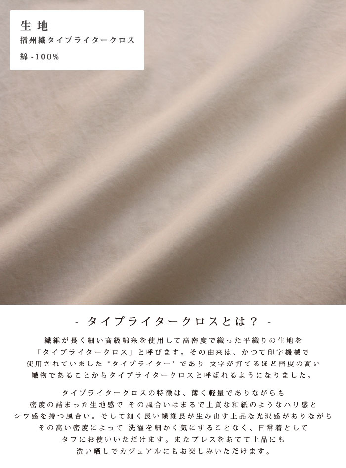 播州織メンズタイプライターシャツ「THE INDUSTRY WORKS」（1着