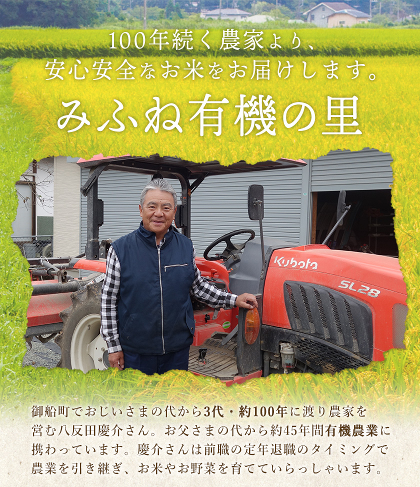 御船清流米 玄米 5kg みふね有機の里《30日以内に順次出荷(土日祝除く)》 令和3年産 熊本県御船町 有機JAS認証 有機栽培米 / 熊本県御船町  | セゾンのふるさと納税