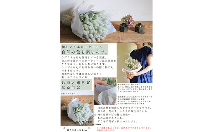 富良野 花七曜 ラグラスのブーケ ドライフラワー 北海道上富良野町 セゾンのふるさと納税