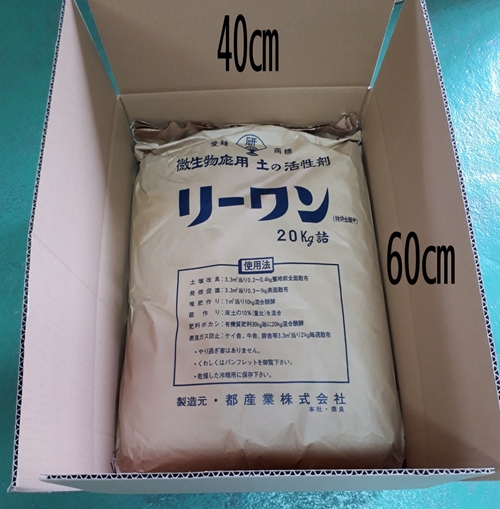 好気性微生物応用 土壌改良剤リーワン 土 活性剤 連作障害対策 有機jas適合資材 奈良県 宇陀市 奈良県宇陀市 セゾンのふるさと納税