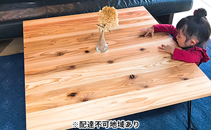 岡山県里庄町のふるさと納税 折りたためる 無垢 ローテーブル (サイズ75×75×32.5）【配達不可：離島】
