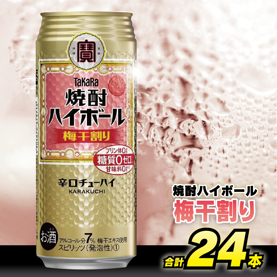 ビール・発泡酒・ハイボール・焼酎 - ビール・発泡酒