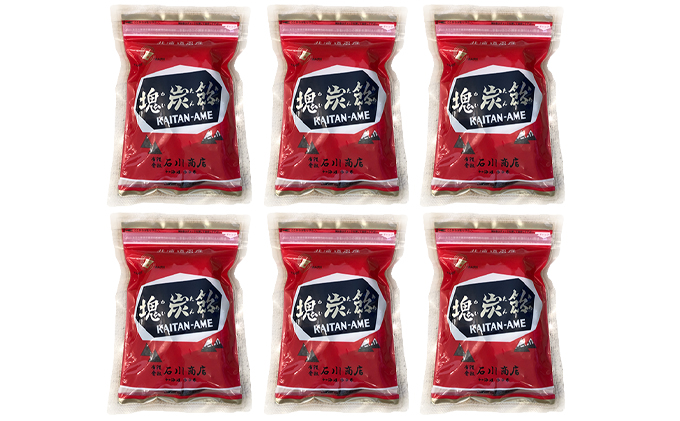 北海道赤平市のふるさと納税 北海道赤平市銘菓「塊炭飴」6袋