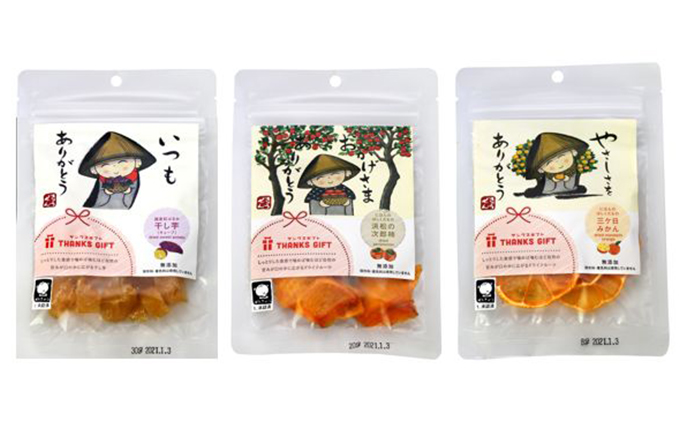静岡県浜松市のふるさと納税 「ありがとう」を伝える日本の干し芋・ドライフルーツ8袋詰め合わせセット サンクスギフトBOX