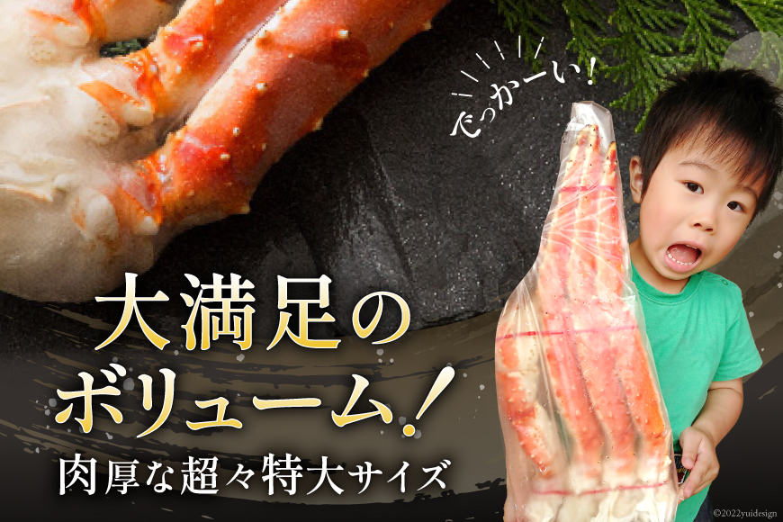 冷凍ボイル タラバガニ1肩 約1.5kg(7L) - 魚介類(加工食品)