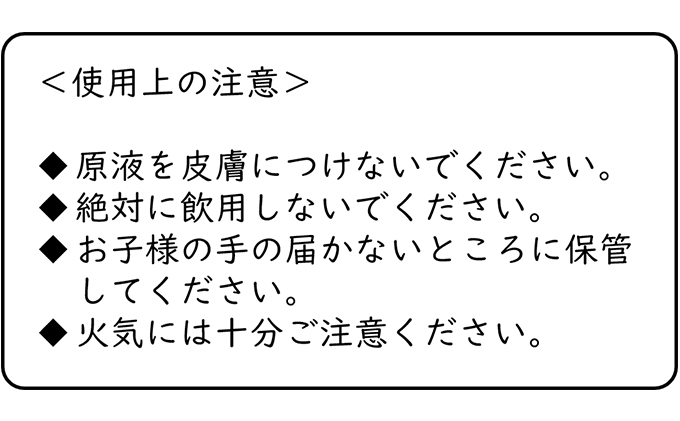 北海道陸別町のふるさと納税 りくべつのかおり トドマツ精油＆アカエゾマツ精油セット 精油 マツ 枝葉  柑橘