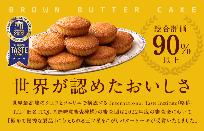 大阪府泉佐野市のふるさと納税 こがしバターケーキ 12個 G477