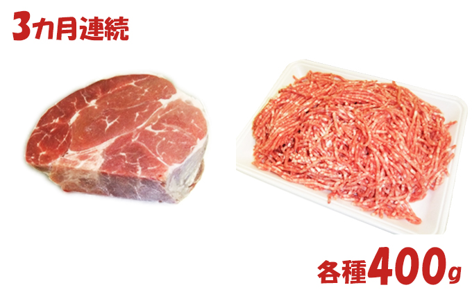 北海道木古内町のふるさと納税 【3カ月連続】はこだて和牛　挽肉とブロック肉セット　計2.4kg