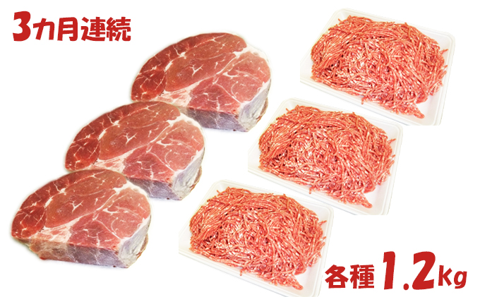 北海道木古内町のふるさと納税 【3カ月連続】はこだて和牛　挽肉とブロック肉3倍セット　計7.2kg