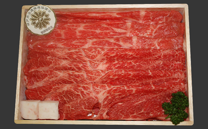 兵庫県加西市のふるさと納税 神戸牛 すき焼き食べ比べBセット 計1000g 神戸ビーフ スライス肉