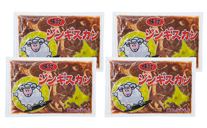 北海道赤平市のふるさと納税 ジンギスカン食べくらべ【計2回お届け】