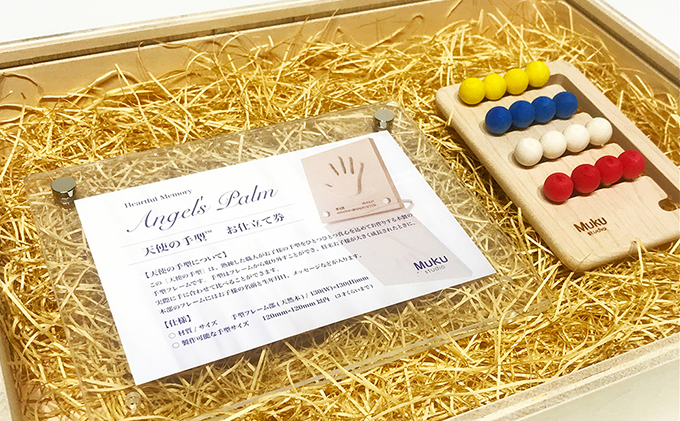 埼玉県飯能市のふるさと納税 子どもの成長を手型に。オリジナル手型フレームと木のおもちゃのセット(木箱BOX入り)