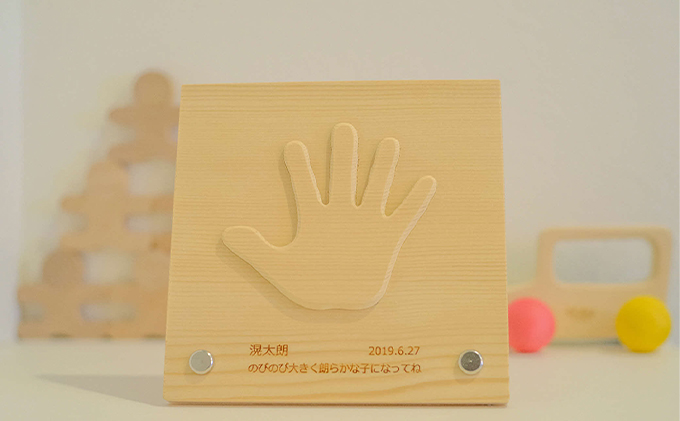 埼玉県飯能市のふるさと納税 子どもの成長の記録を残せる！木製手型フレームセット「天使の手型」