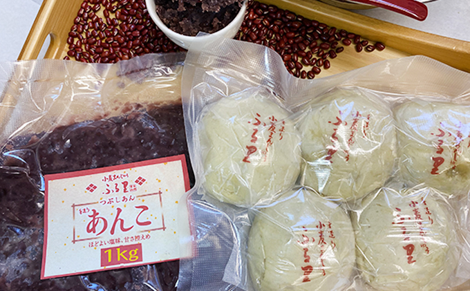 静岡県裾野市のふるさと納税 自家製の手作り粒あんと小麦まんじゅう