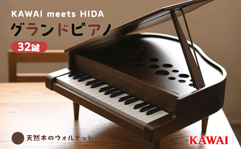 KAWAI高級家具調ミニグランドピアノ飛騨|株式会社河合楽器製作所