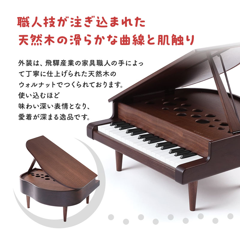 静岡県浜松市のふるさと納税 KAWAI高級家具調ミニグランドピアノ飛騨