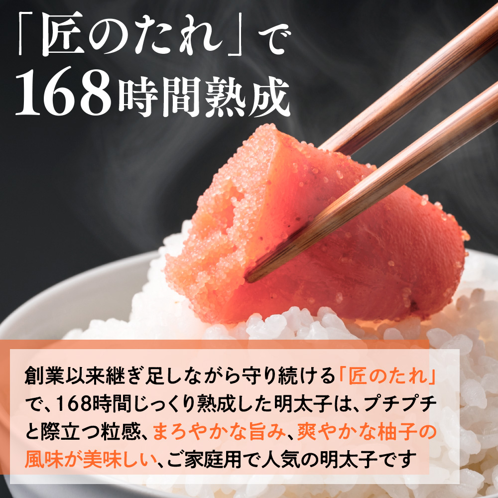 福岡県篠栗町のふるさと納税 AZ005 ＜ご家庭用明太子＞やまや　うちのめんたい切子込　300g