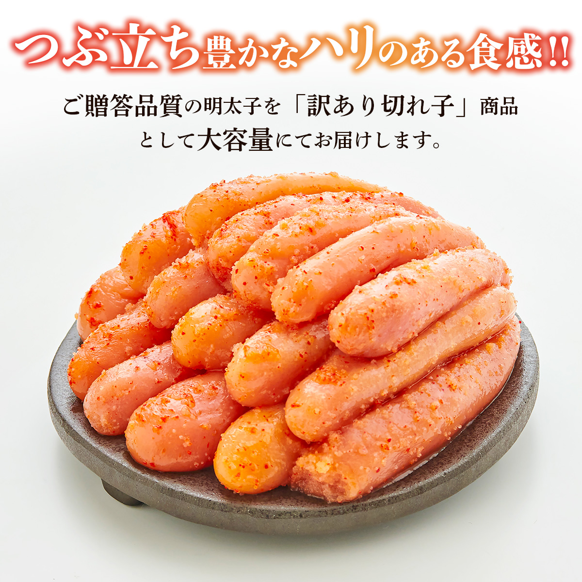 福岡県篠栗町のふるさと納税 ＜訳あり＞やまや　熟成無着色明太子切子(冷凍)1kg　AZ022