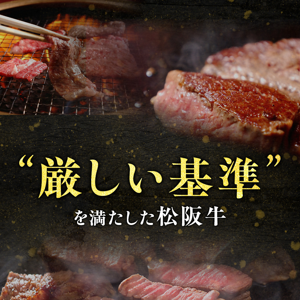 三重県多気町のふるさと納税 SS-58　松阪牛ナイアガラステーキ300ｇ（約150g×2枚）