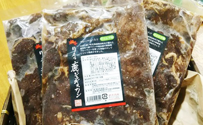 北海道陸別町のふるさと納税 りくべつ鹿　ジンギスカン（マイルド） 1.5kg（500ｇ×3パック） 鹿肉 肉 お肉 ジビエ