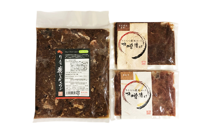北海道陸別町のふるさと納税 りくべつ鹿ジンギスカン （マイルド）＆味噌漬け３種類セット