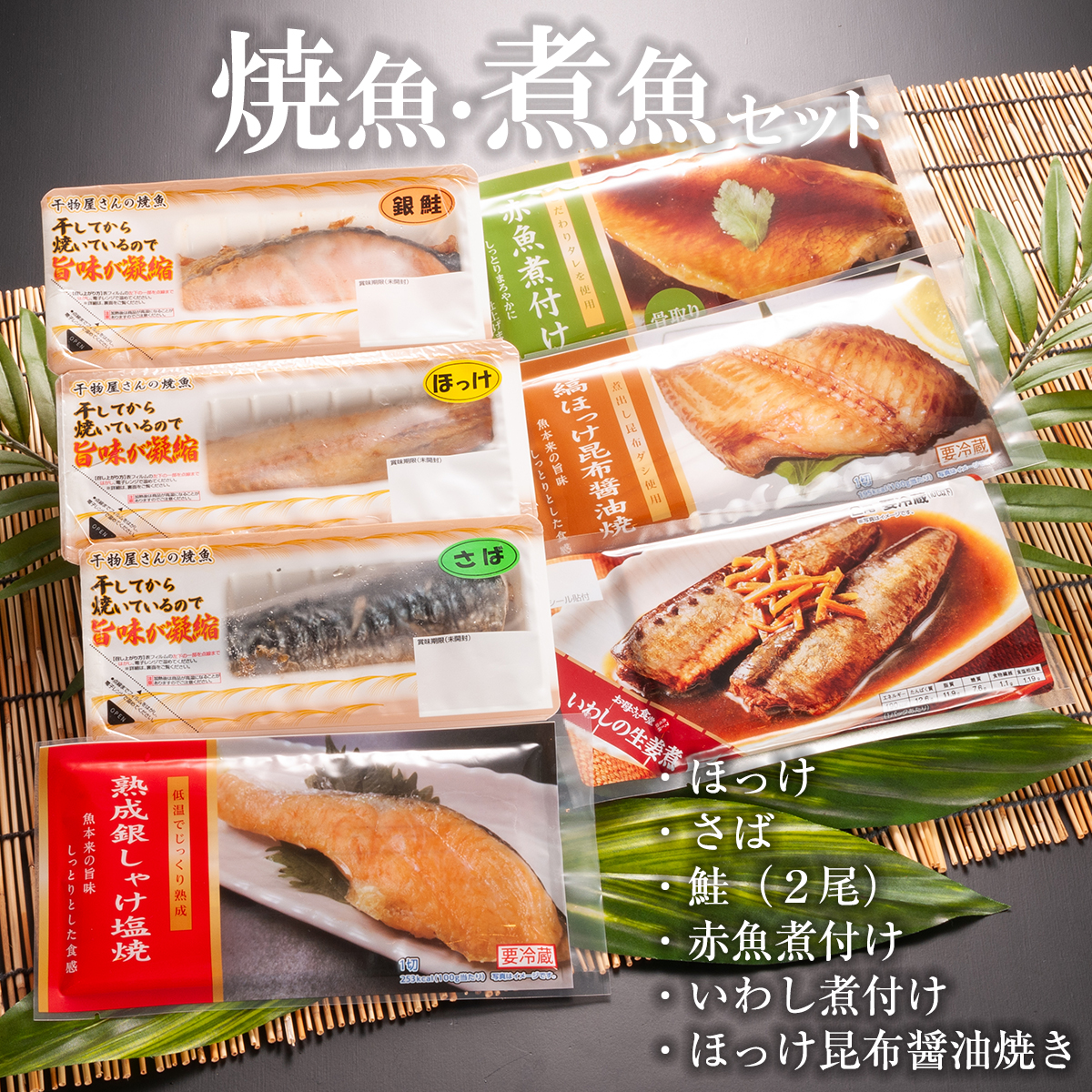 焼魚 煮魚 7パック 金目鯛煮付け 3尾 セット レトルト 簡単 時短 冷凍 魚介類 きんめ キンメ 魚 さかな 金目鯛 煮付け レンジOK 工場直送  / 茨城県大洗町 | セゾンのふるさと納税