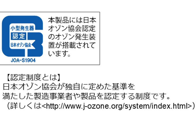 愛知県日進市のふるさと納税 小型オゾン除菌・脱臭機　エアピュアリ　PUB-2