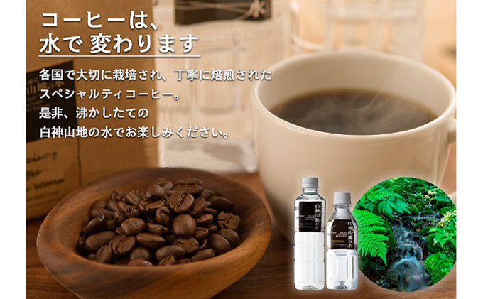 青森県鰺ヶ沢町のふるさと納税 白神山地の水とコーヒーギフトセット（ドリップオン 水とコーヒー オリジナルブレンド）