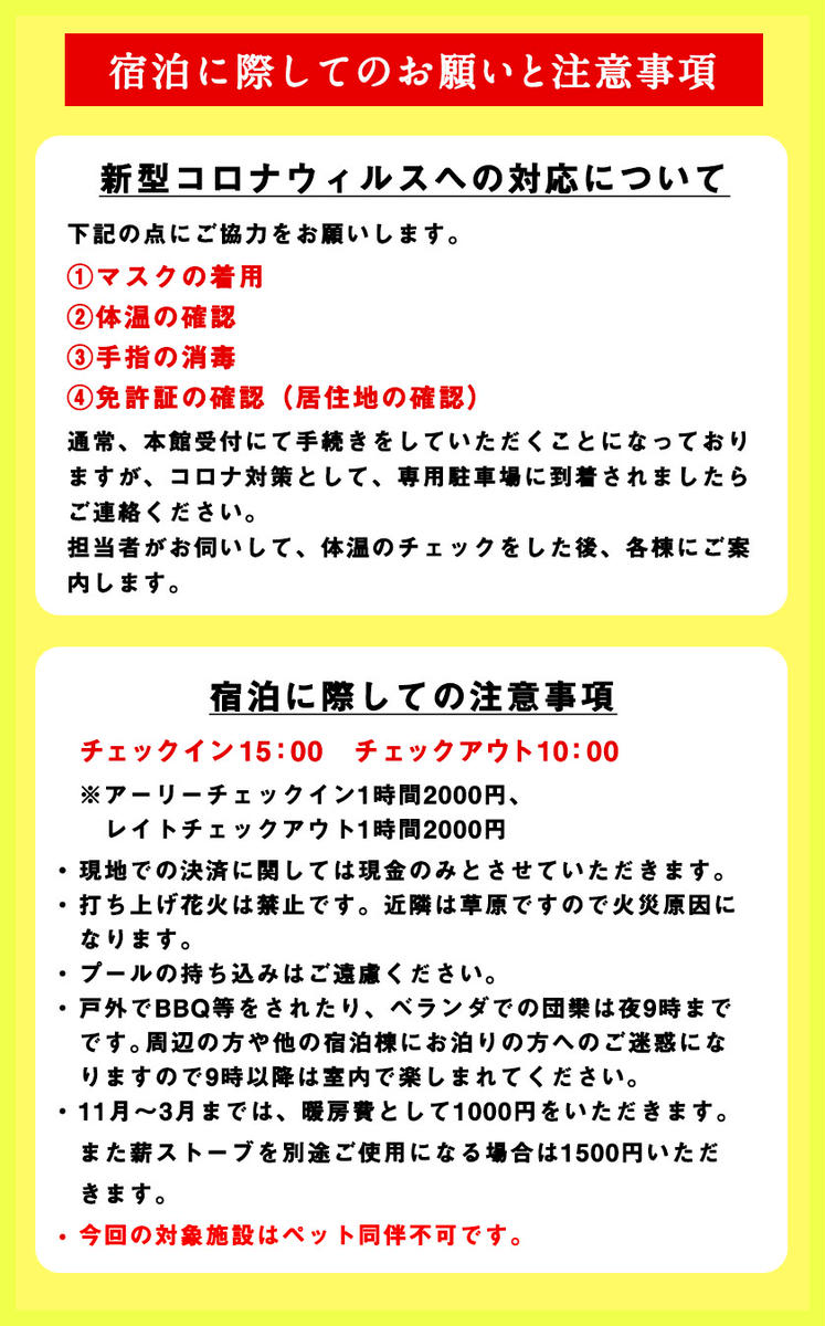 平日限定】古民家茶房 遊心 天空ハウス平日宿泊券 4名様 《30日以内に