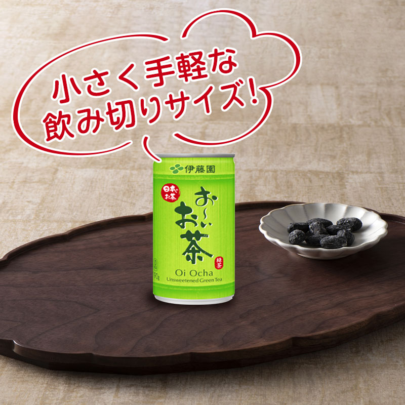 緑茶 お～いお茶 缶 190g ×2ケース 伊藤園 緑茶飲料 / 広島県
