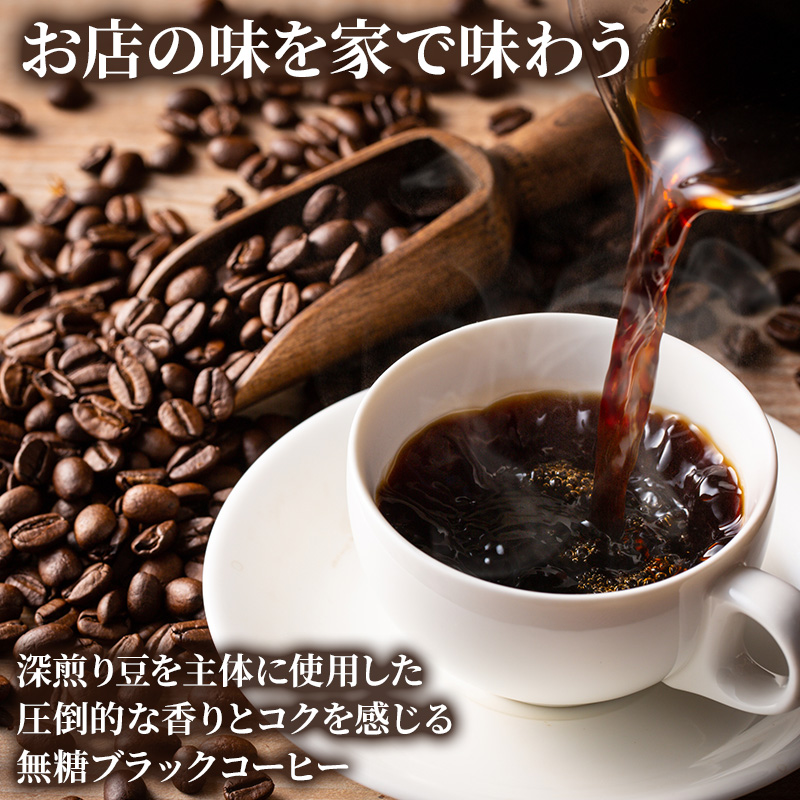 広島県安芸高田市のふるさと納税 TULLY'S COFFEE BARISTA'S BLACK（バリスタズブラック）390ml ×1ケース