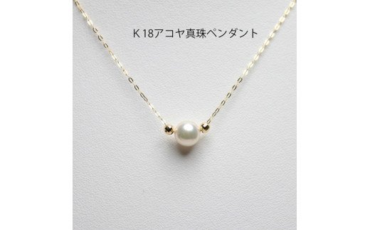 ウノアエレ真珠　パール　ネックレス  ペンダント　K18