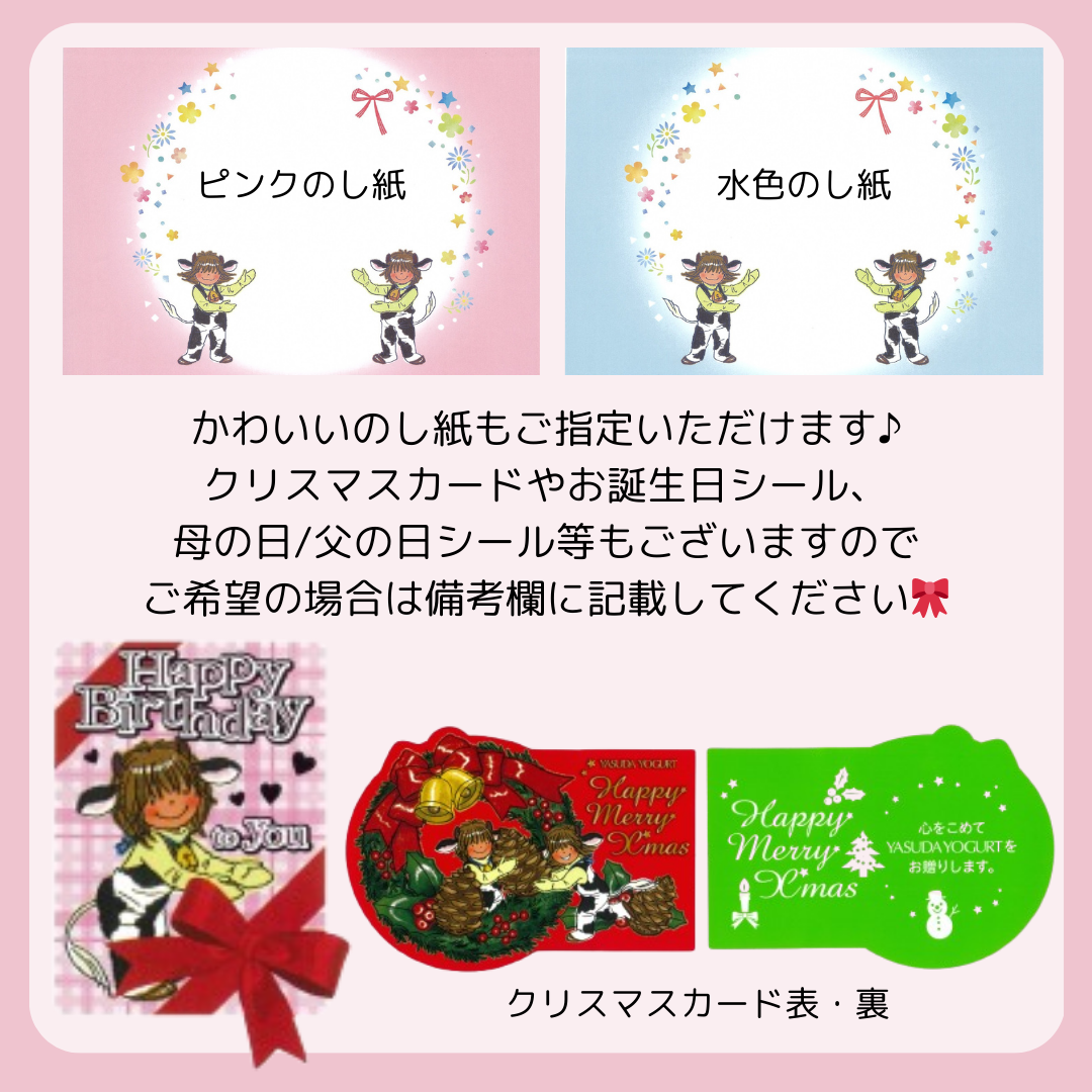 新潟県阿賀野市のふるさと納税 ヤスダヨーグルト プレミアムセット 化粧箱 ヤスダヨーグルトのすべてが詰まったプレミアムなセット 飲むヨーグルト カップヨーグルト のむよーぐると チーズ 生キャラメル バター ジャム 1B65019