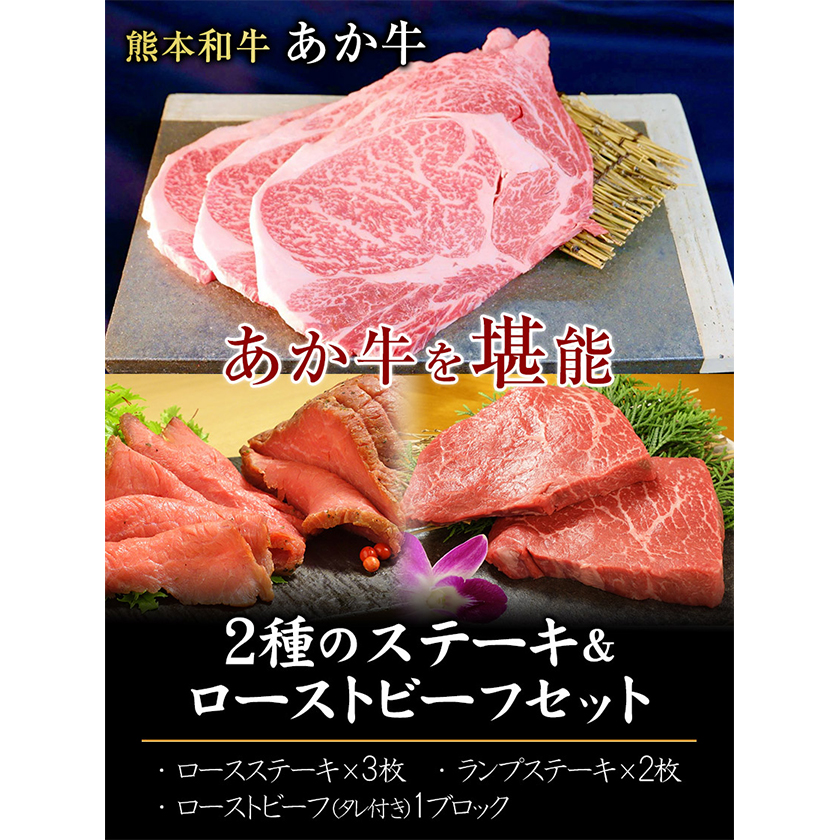 市場 熊本県産 計400g 霜降りとは対照的に 赤身肉の代表格 ランプステーキ あか牛を使用しているので味に深みがあり あかうし 200g×２