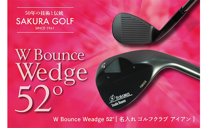 兵庫県福崎町のふるさと納税 W　Bounce　Weadge52°[ ゴルフクラブ アイアン 名入れ可  ]