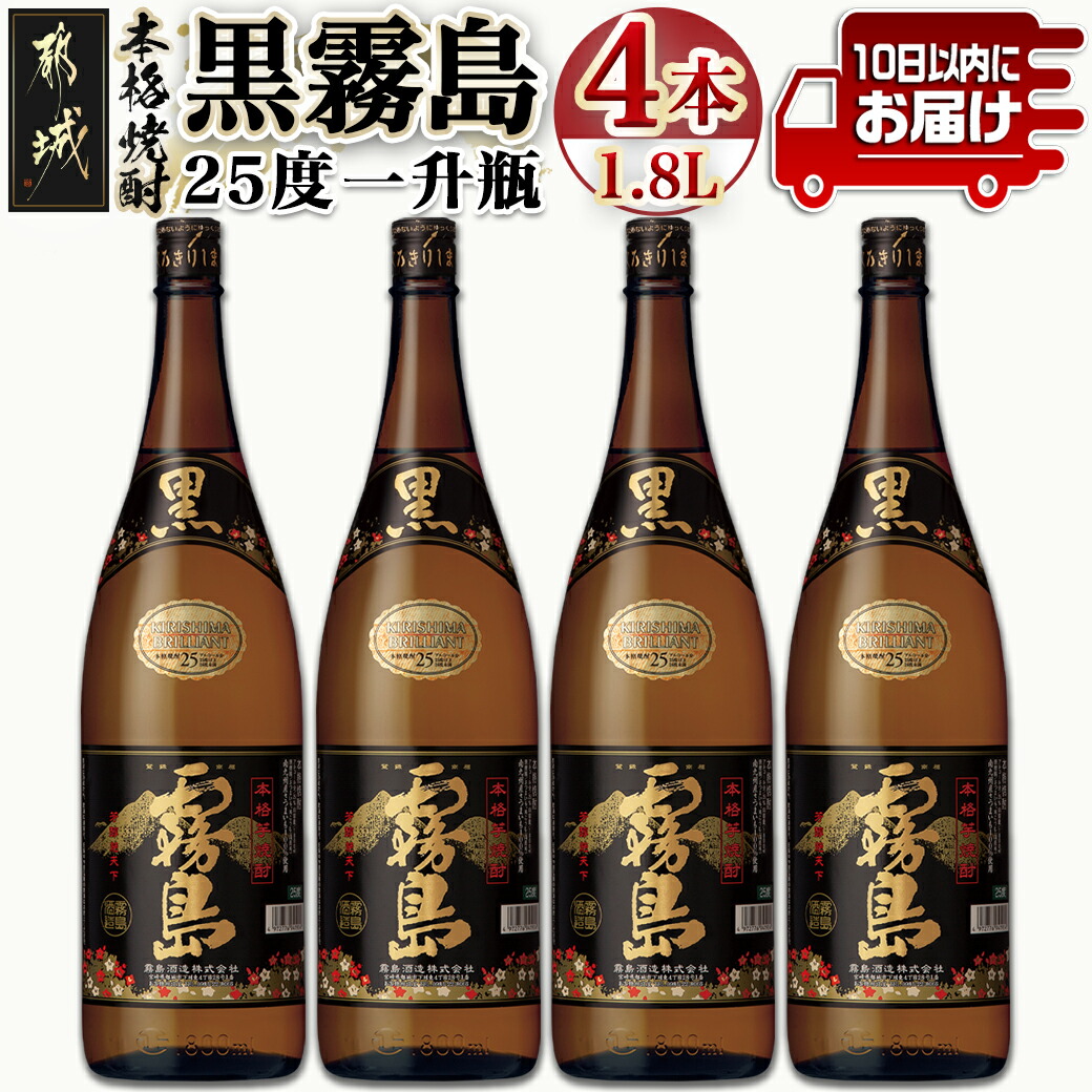 お酒 まとめ買い 霧島酒造 黒霧島 パック 20度 1800ml × 1ケース（6本 ...